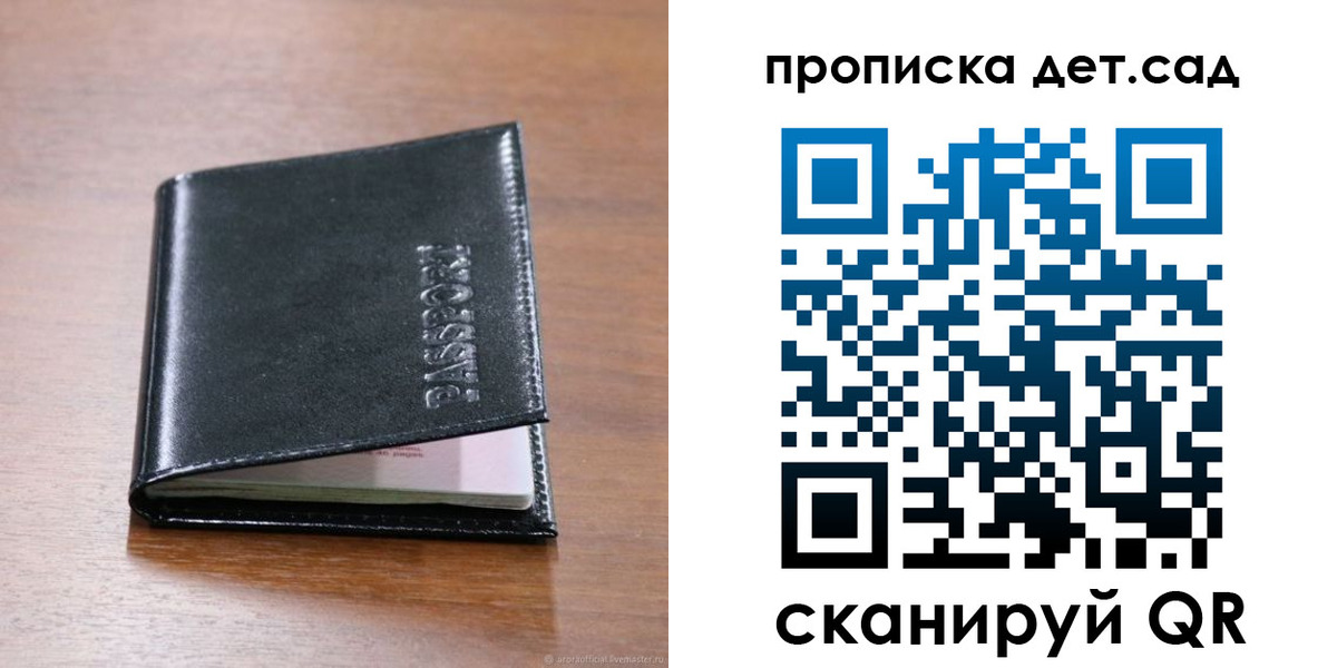 прописка для кредита в Невельске