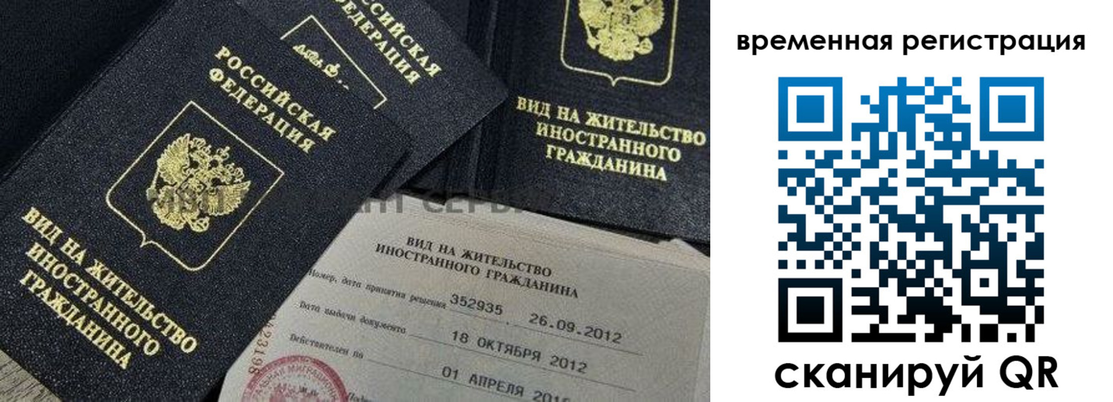 прописка для школы в Невельске