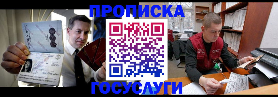 временная регистрация недорого в Невельске