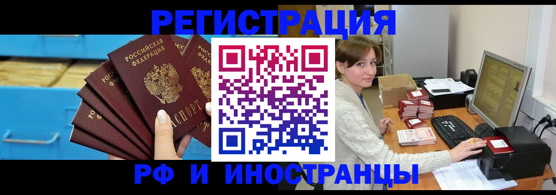 прописка ребенка в Невельске