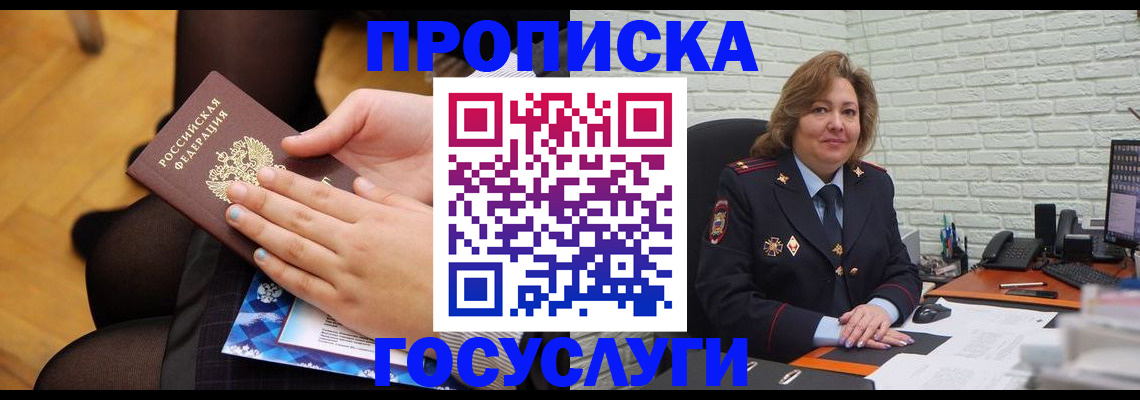 временная регистрация надежно в Невельске