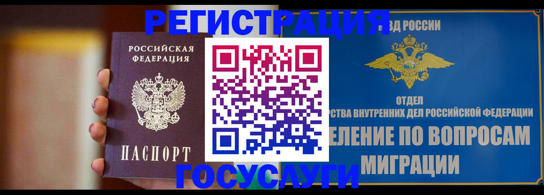 прописка паспорт в Невельске