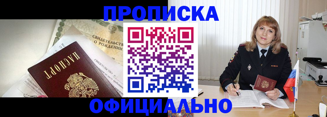 найти адрес прописки в Невельске