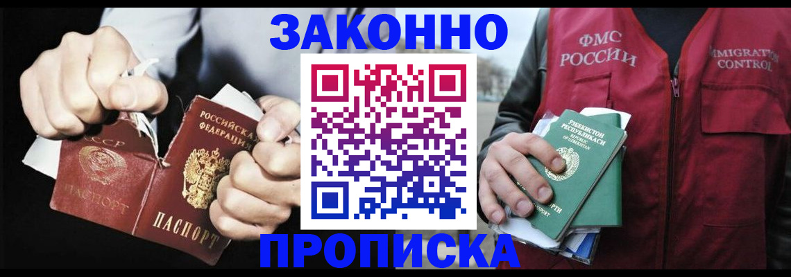 регистрация для дет. сада в Невельске