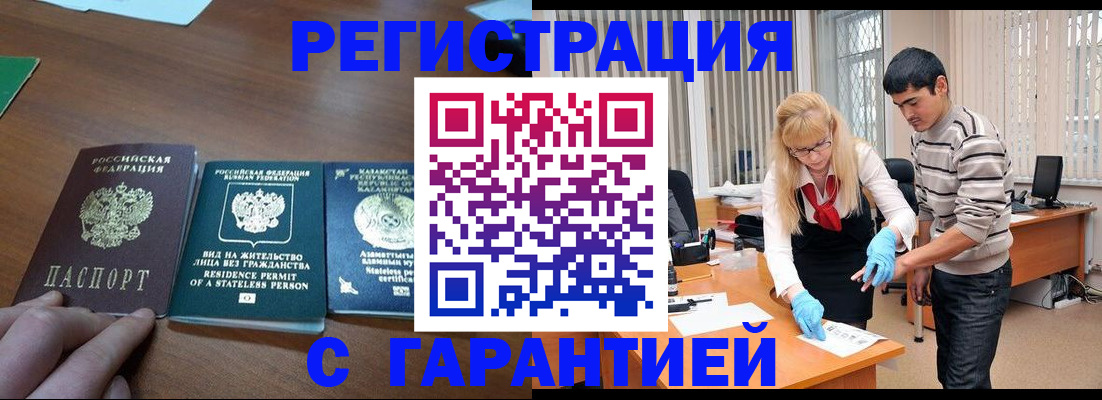 временная регистрация адрес в Невельске