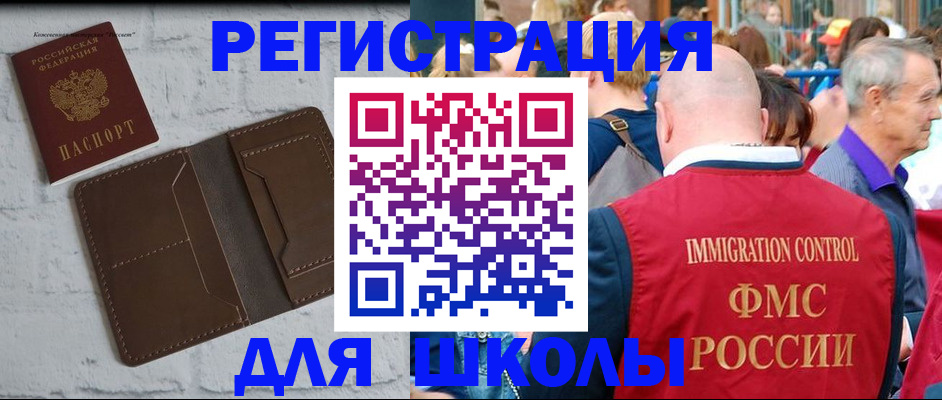 прописка от собственника в Невельске