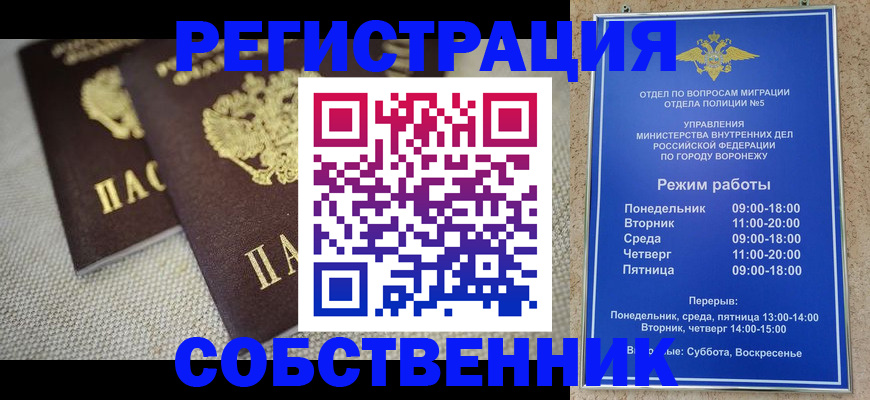 временная регистрация адрес в Невельске